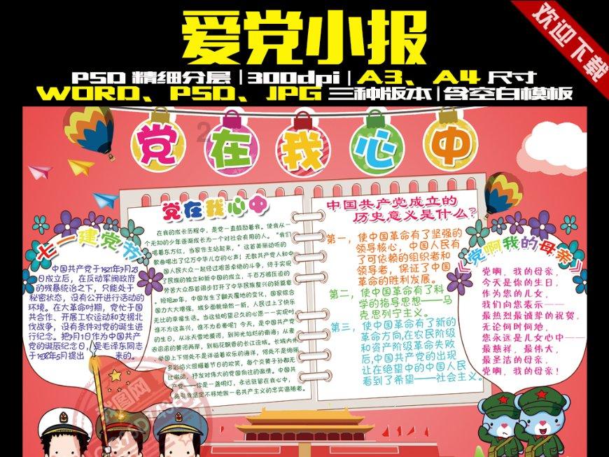 侠客风云传
